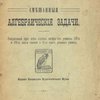 Смешанные алгебраические задачи: Повторительный курс всех отделов алгебры для учеников VII-го и VIII класса гимназий и VI-го класса реальных училищ