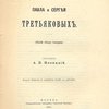 Городская галерея Павла и Сергея Третьяковых: (Общий обзор галереи)