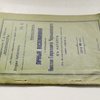 Личные воспоминания о пребывании Николая Гавриловича Чернышевского на каторге (в Александровском заводе): 1867 - 1872 гг.