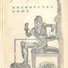 Подпоручик Киже