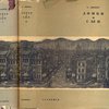 Торговый дом Домби и сын: Оптом, в розницу и для экспорта: [В 2-х тт.] / Перевод А.В. Кривцовой; Иллюстрации Г.К. Брауна (Физа); Переплет и суперобложка по рисункам С.М. Пожарского