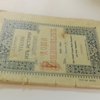 Чтения из истории царствующего дома Романовых. 1613-1913: Выпуск III: Царь и Великий Государь Михаил Феодорович, всея России Самодержец: С 45 рисунками