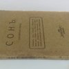 Сон у человека и животных: Популярный очерк