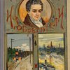 Гении-изобретатели и люди труда: Джемс Уатт, Роберт Фультон, Джорж Стефенсон, Гумфри Дэви, Кеплер, Исаак Ньютон, Свамердам, Латрель и Давид Ливингстон: С портретами