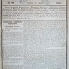 Московские ведомости: [№ 79-157 за 1855 г.]