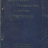 Коллекция Флауэра: [В 4-х кн.]: [Кн. 1-3]