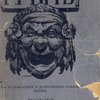 Грим: В IV частях: С 346 рисунками в тексте