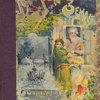 По родной земле: Очерки и рассказы для юношества: С рисунками