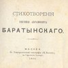 Стихотворения