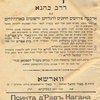 Псикта д’ Рав Кагана т.е. Ученые статьи от Рави-Кагано