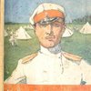 Прапорщик армейский и другие рассказы