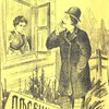  «Прикащик»: Новый песенник
