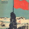 Еж: 1935:  №5. Май / Отв. редактор Д. Рахмилович