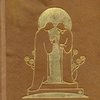 Дар любви / Составил Альфред Х. Хайят: [На англ. яз.] The Gift of Love / Edited and Arranged by Alfred H. Hyatt
