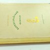 Бахчисарайский фонтан / Иллюстрации А.П. Могилевского