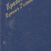 Красота, ее совершенствование и сохранение путем гигиены