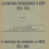 Статистика осужденных в СССР 1923-1924 / Статистика СССР Отдел моральной статистики: [Загл. на русском и французском языках] La Statistique des Condamnes en URSS 1923-1924 / Statistique URSS Section de la Statistique Morale