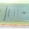 Аграрный вопрос в России: Курс Народного Университета