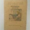 Рассказы для детей: № 4
