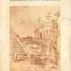Джамбаттиста Пиранези:  [На  итальянском языке]: Giambattista Piranesi