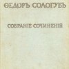 Собрание сочинений: Том 5: Восхождения: Стихи