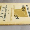 Луна с правой стороны или необыкновенная любовь: Повести и рассказы