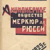 Шесть повестей о легких концах