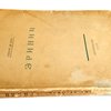 Эринии / Перевод и вступительная статья М. Лозинского; Режиссерские указания В.Н. Соловьева; Эскизы декораций и костюмов А.Я. Головина