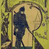 Избранник Божий: Историческая повесть начала XVII века: С 12-ю автотипиями по оригинальным рисункам художника К.В. Лебедева