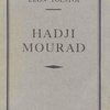 Хаджи-Мурат / Перевод  Ж. Фонтенуа: [На франц. яз.] L&amp;#233;on Tolstoi. Hadji-Mourad / Traduction de J. Fontenoy