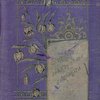 Приключения Уильмота или Африканские сцены: Рассказ