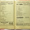 Торговый дом И.Н. Пуришев и С-вья
