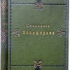 Сочинения Кальдерона. Перевод с испанского К.Д. Бальмонта. Выпуск 1-й. Чистилище Святого Патрика. Драма Кальдерона. С приложением пояснительных статей К.Д. Бальмонта и Лео Руана