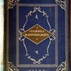Графика М.А. Кирнарского